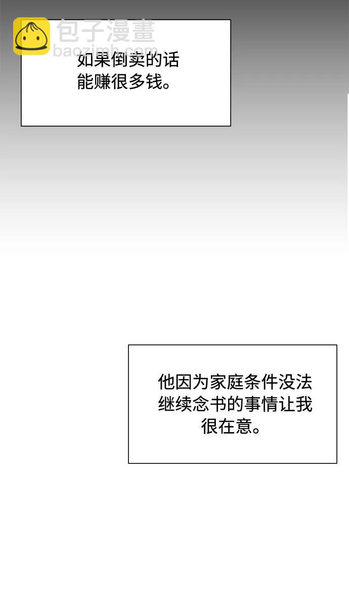第50话（第一季 最终话）29