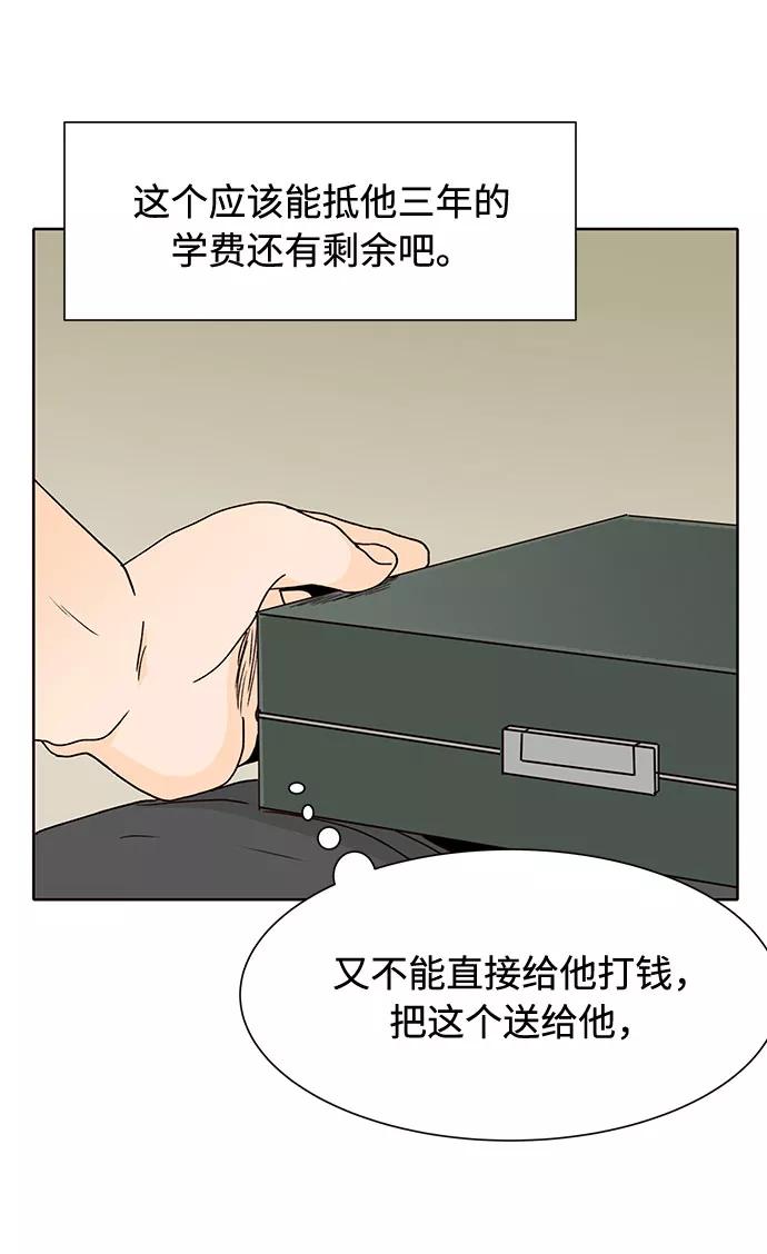 第50话（第一季 最终话）30