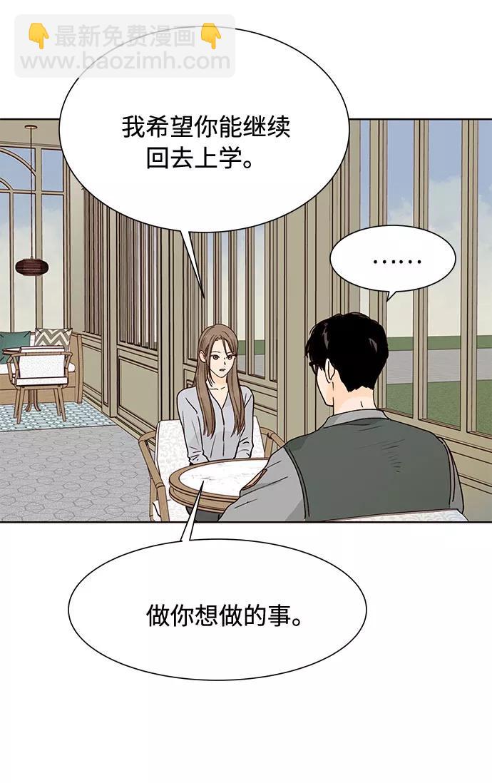 第50话（第一季 最终话）51