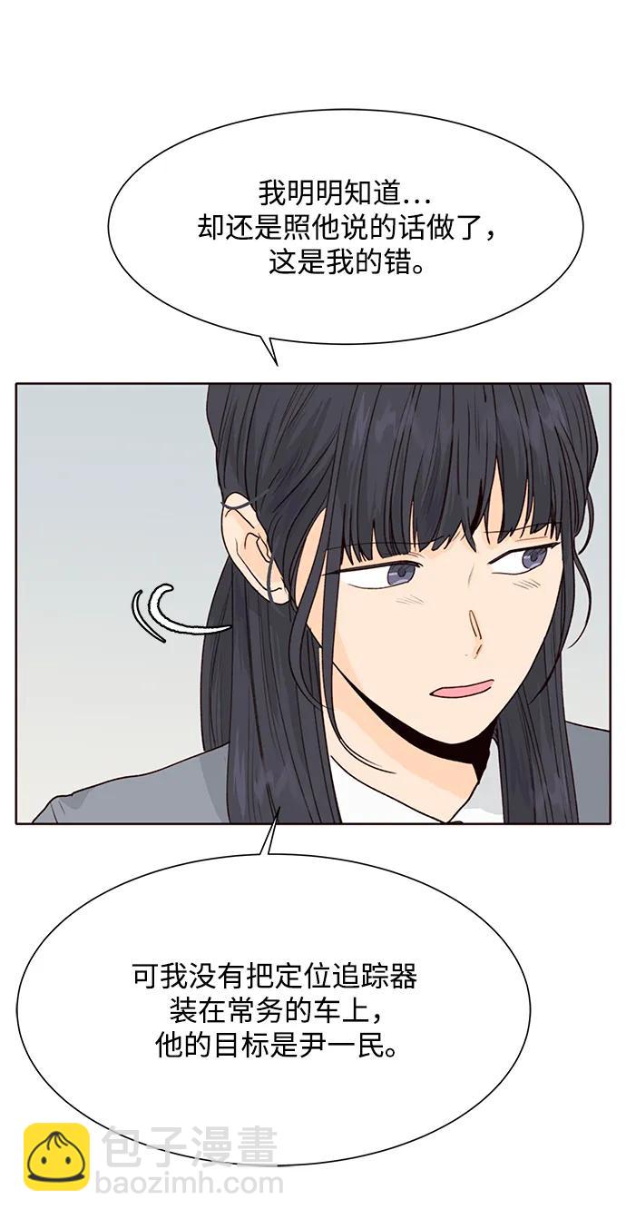 第53话29
