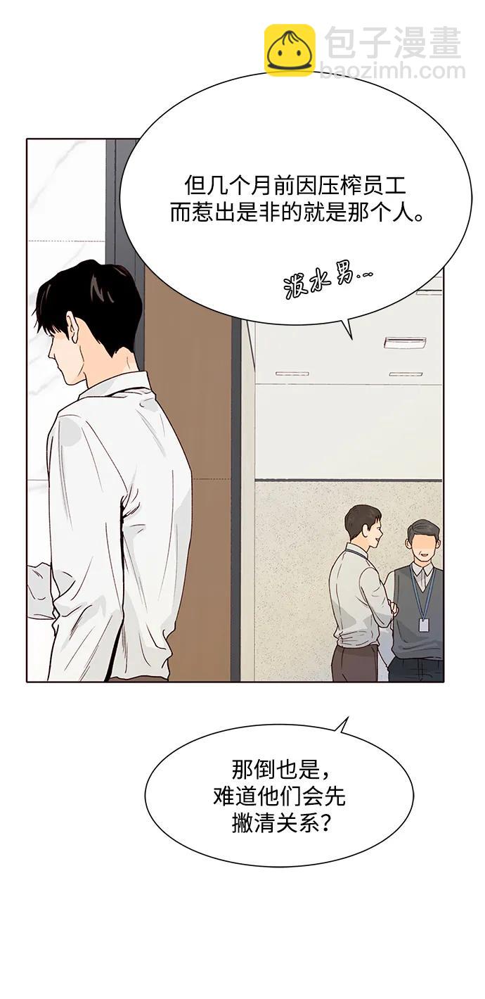第54话73