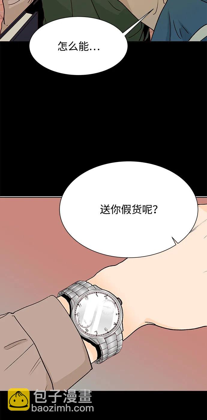 第55话76