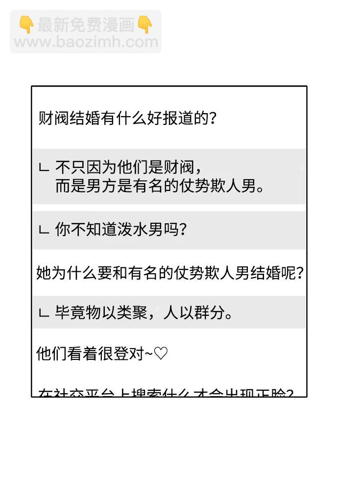 第59话30