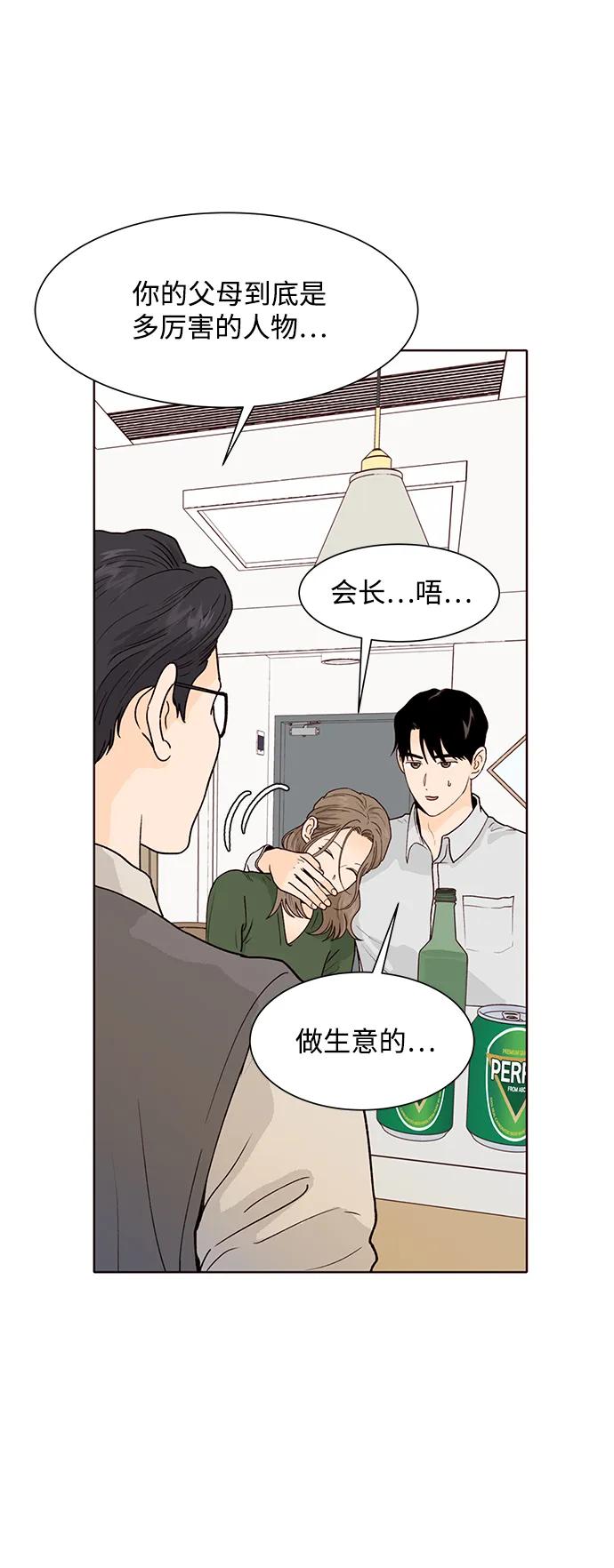 第64话11