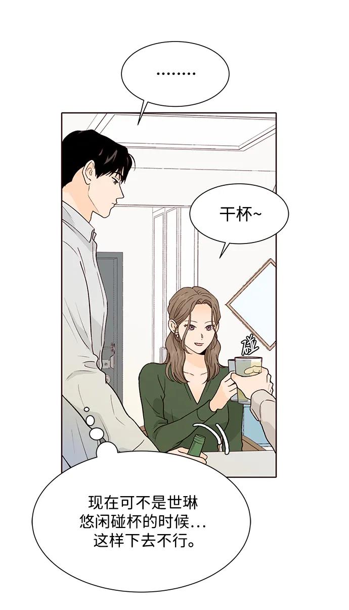 第64话5