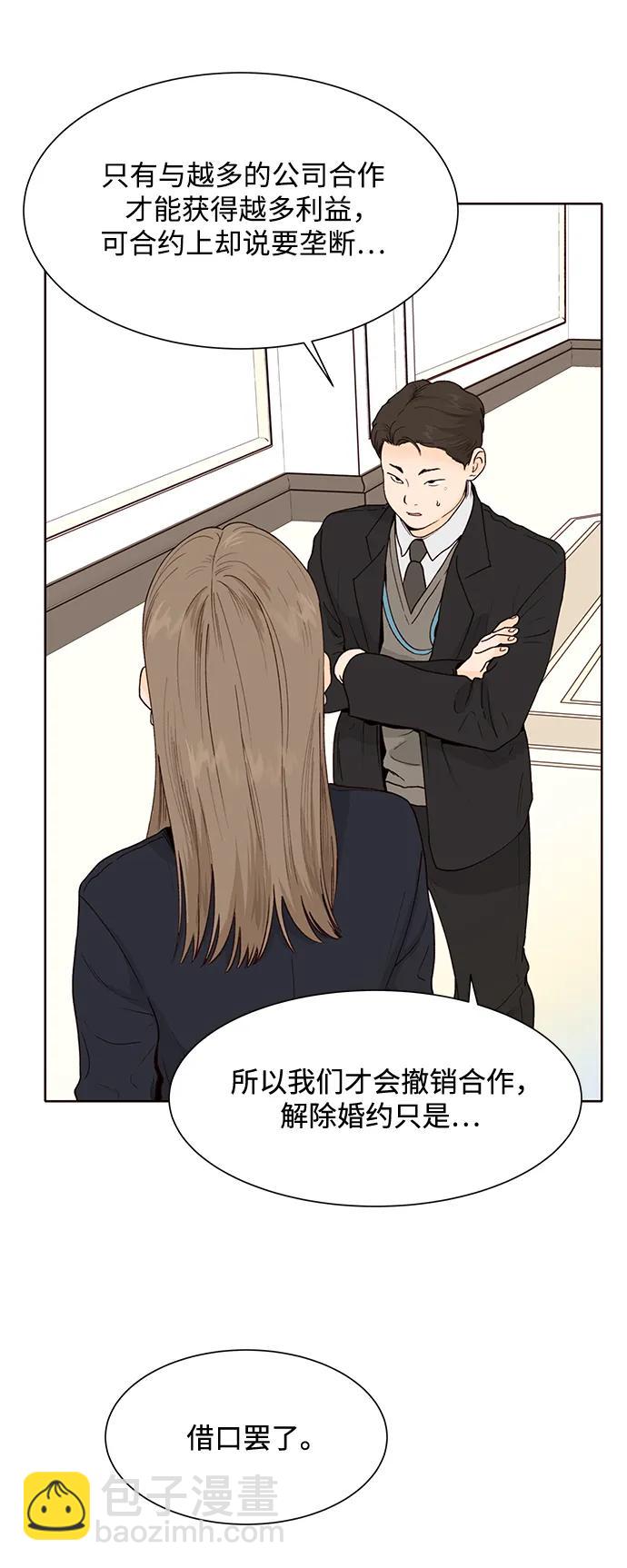 第66话43