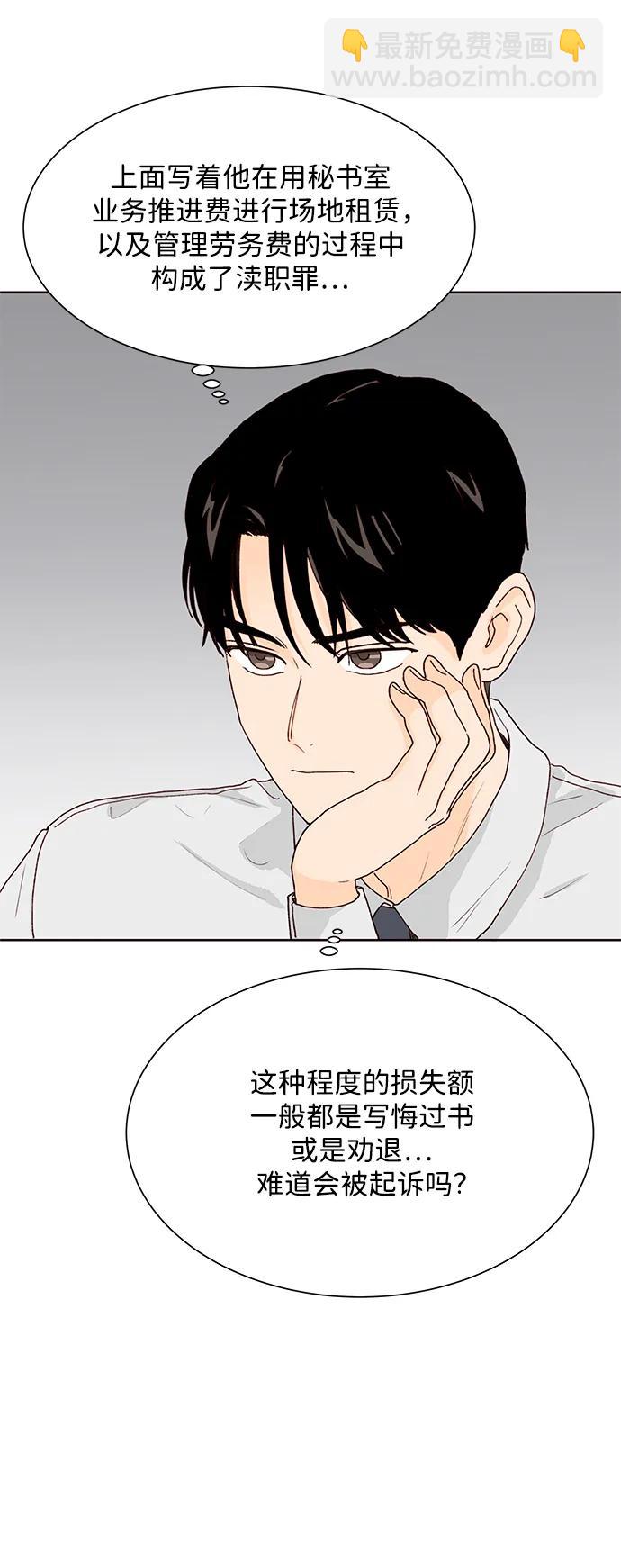第69话43