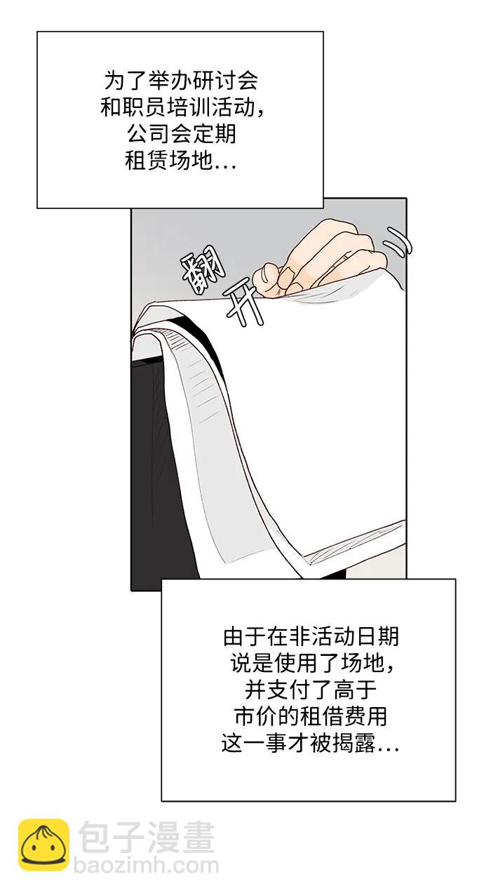第71话38
