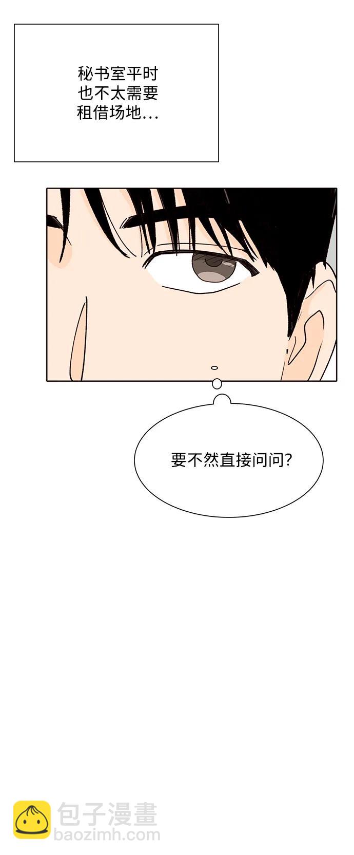 第71话40