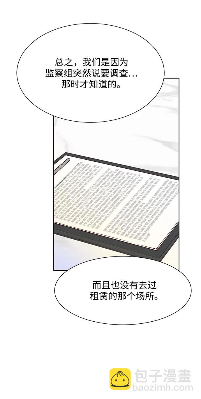 第71话45