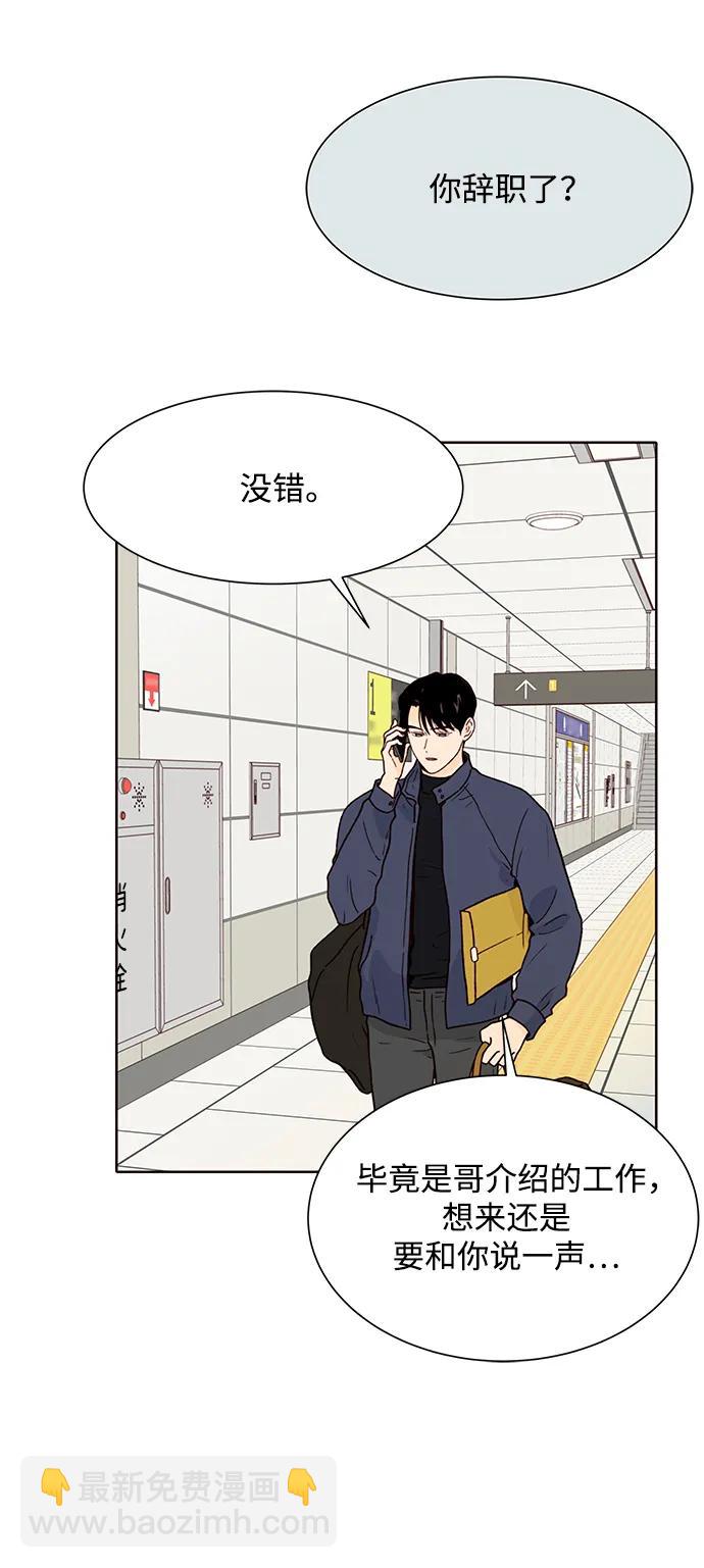 第81话2