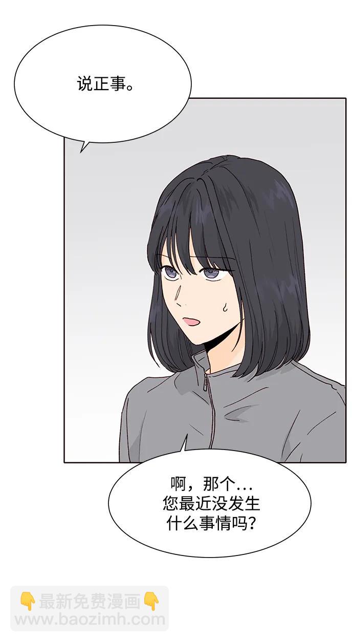 第81话29