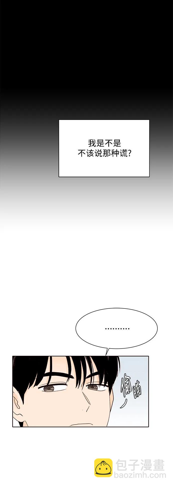 第87话29