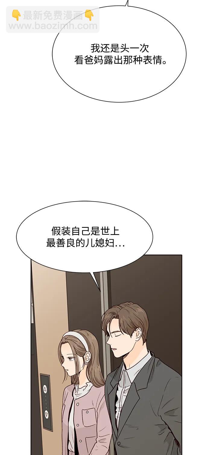 第87话3