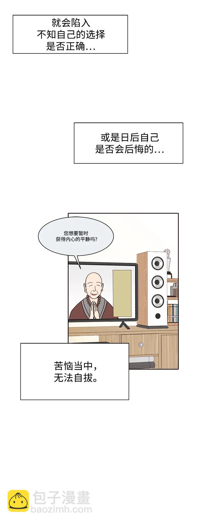 第87话32