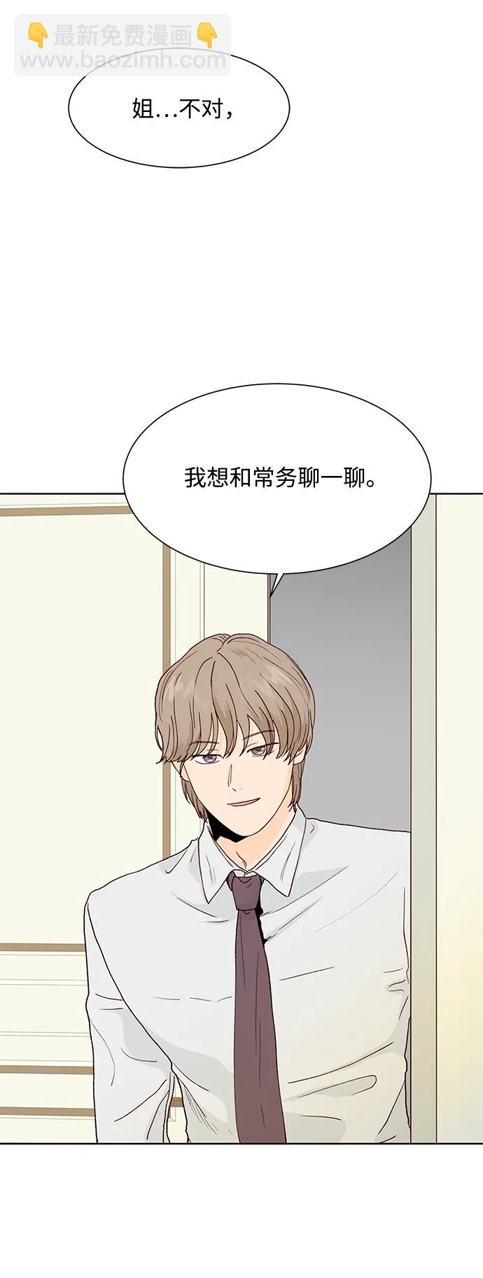 第88话2