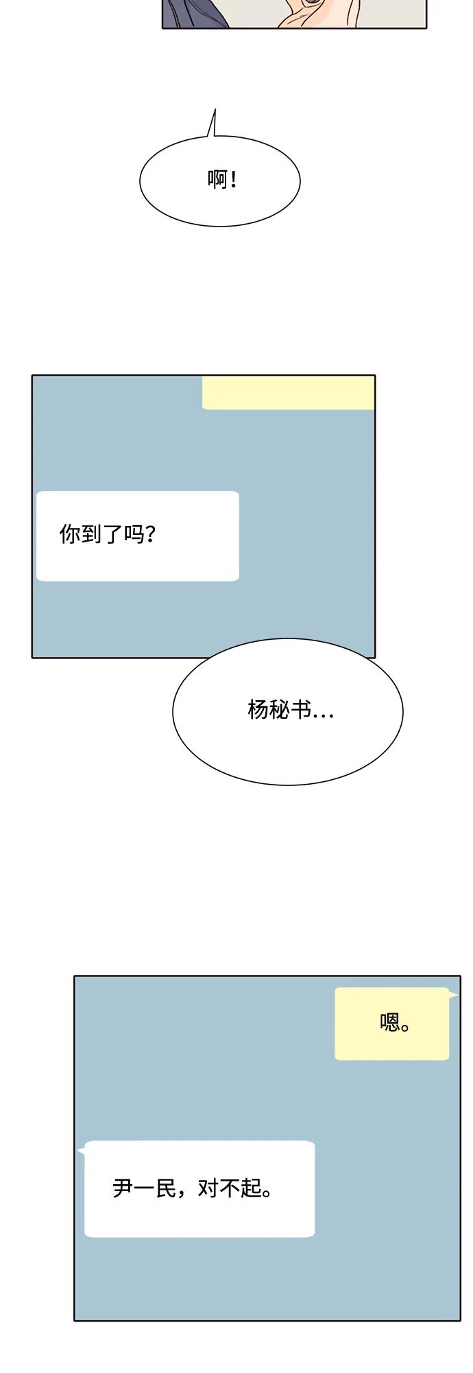 第89话23