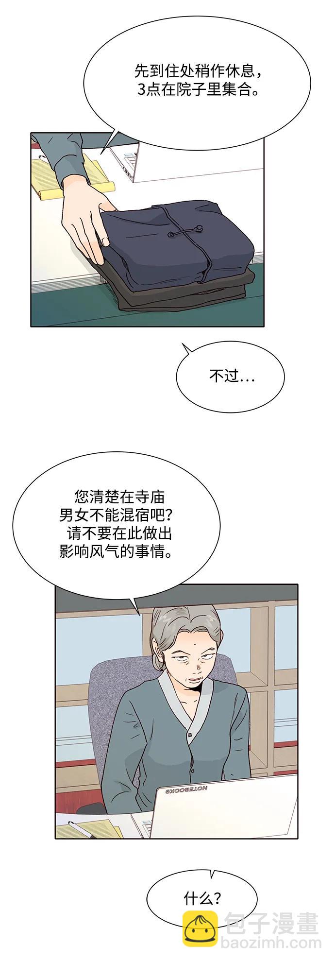 第90话6