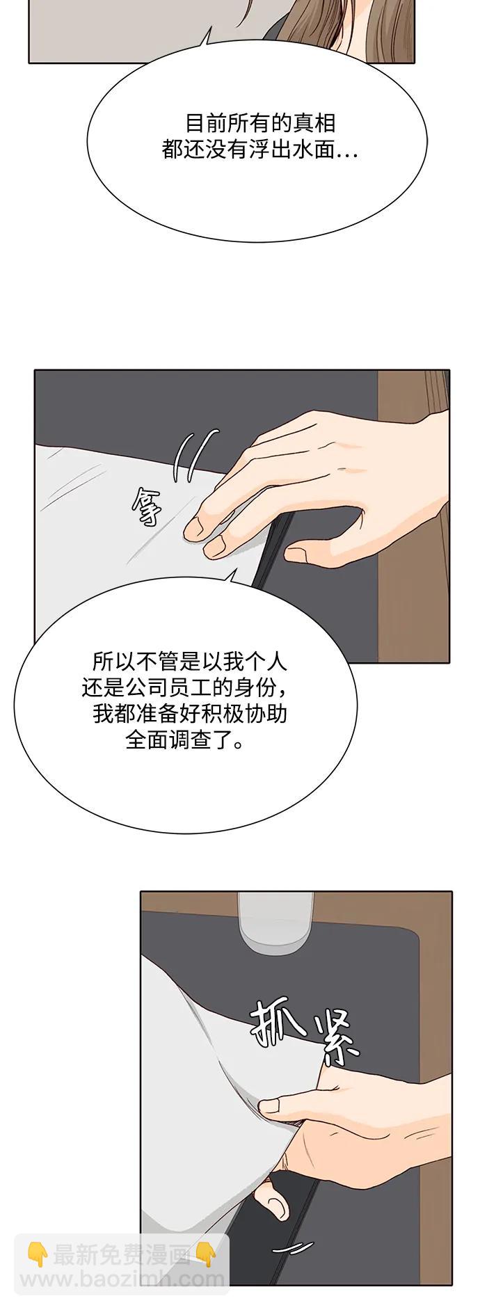 第94话37
