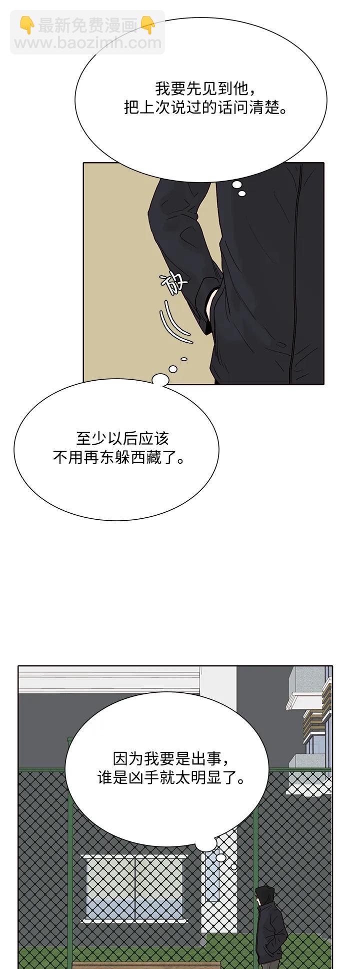 第94话43