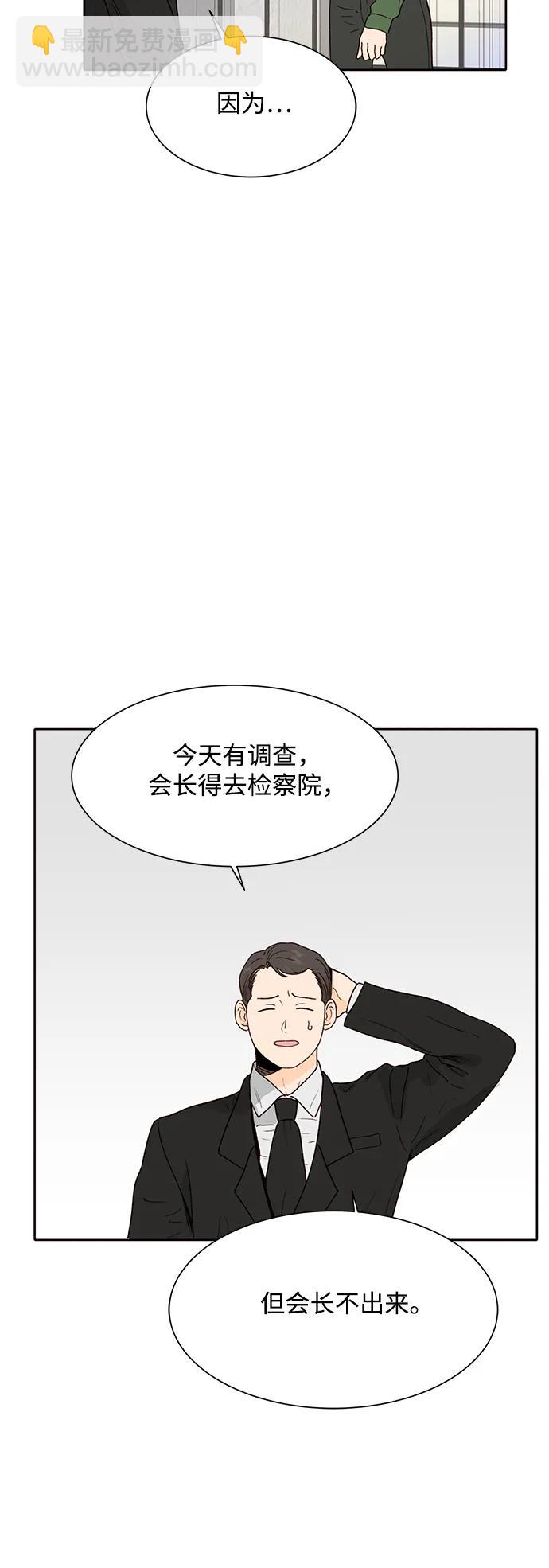 第99话（最终话）2