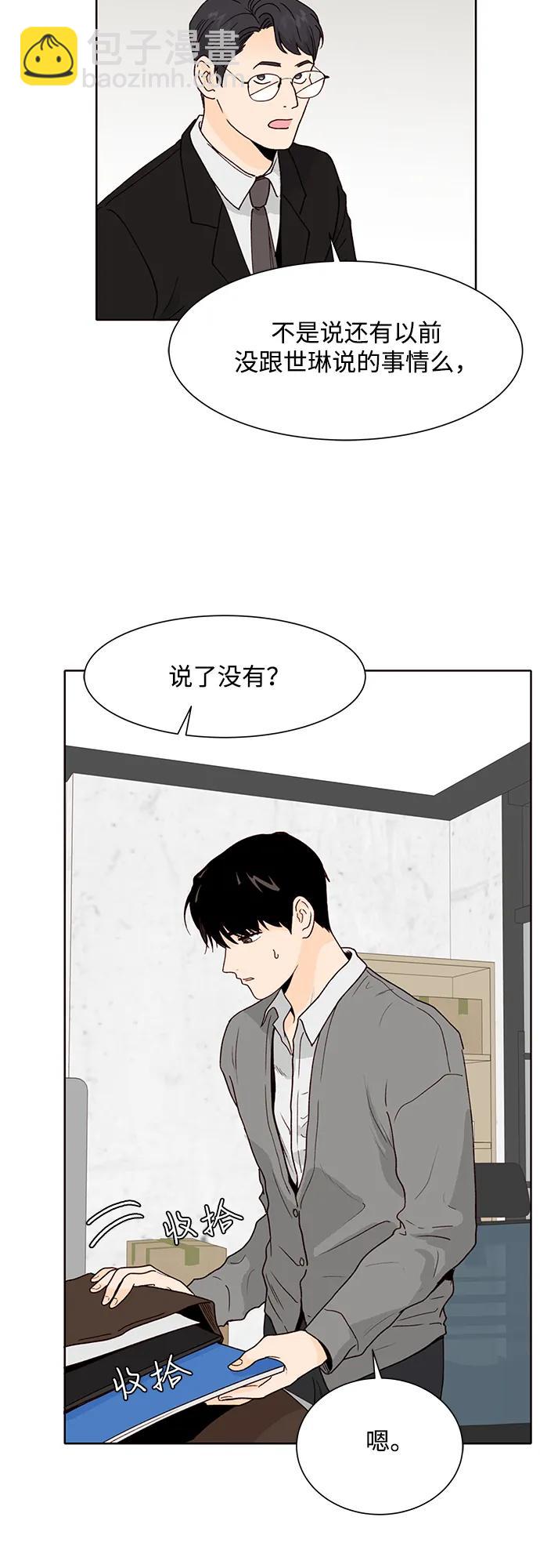 第99话（最终话）26
