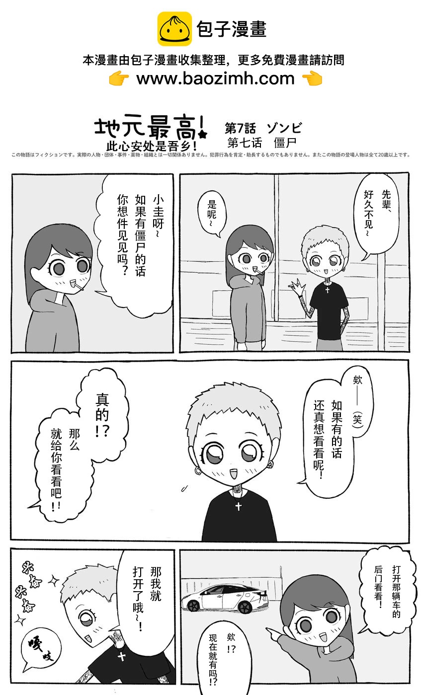 第1~20话14