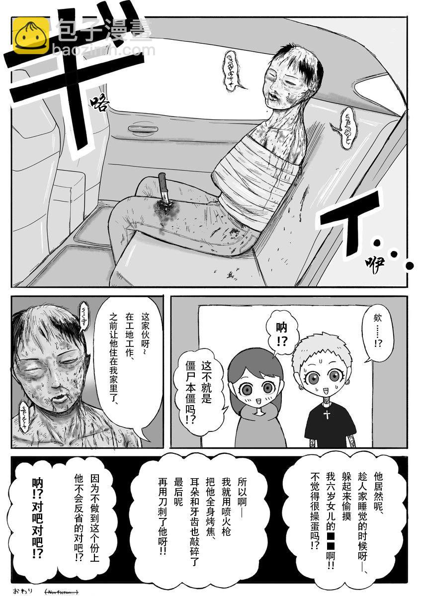 第1~20话15