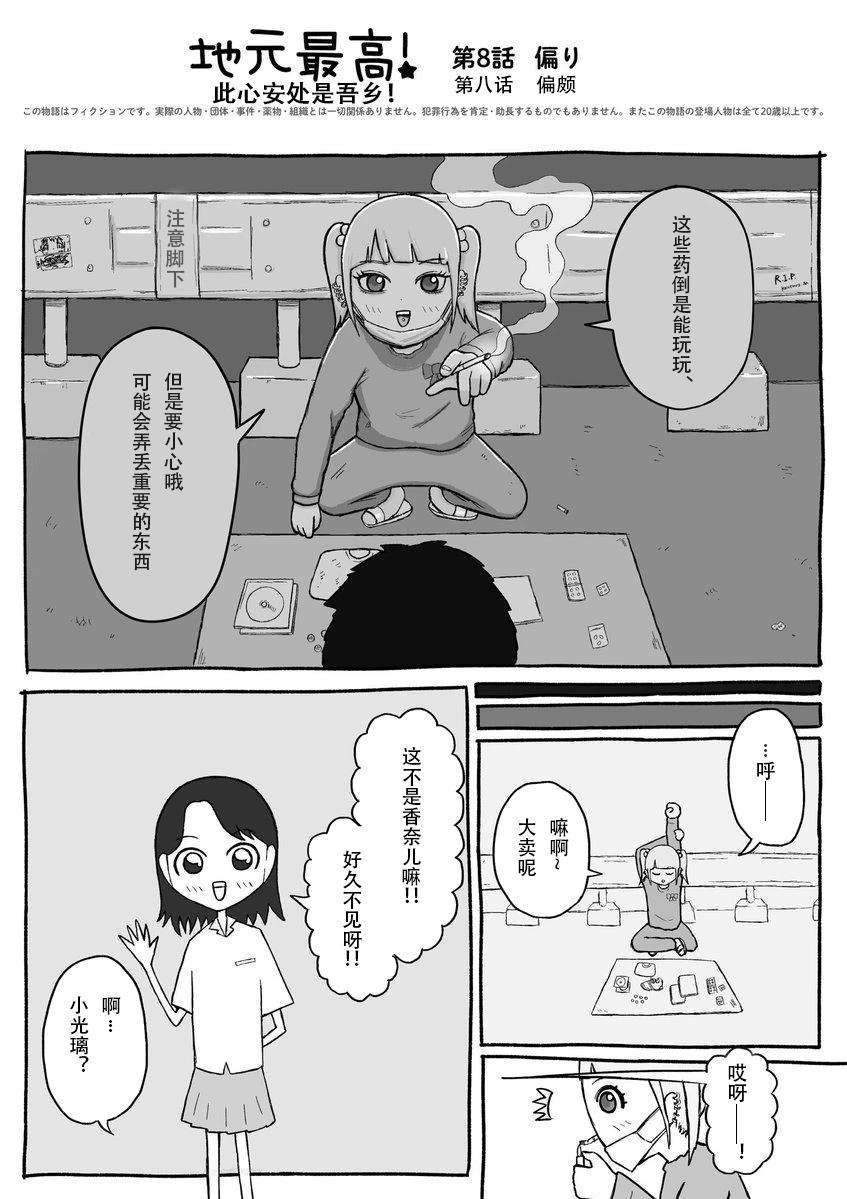 第1~20话16