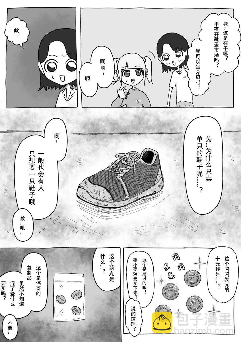 第1~20话17