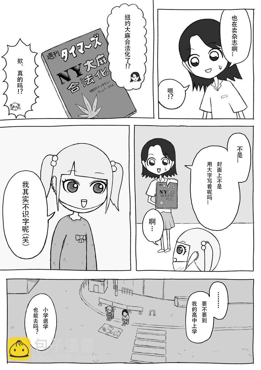 第1~20话18