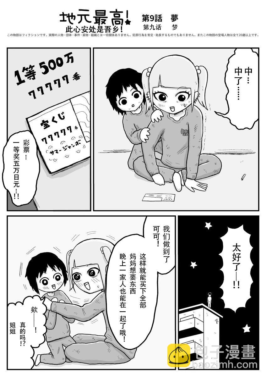 第1~20话19