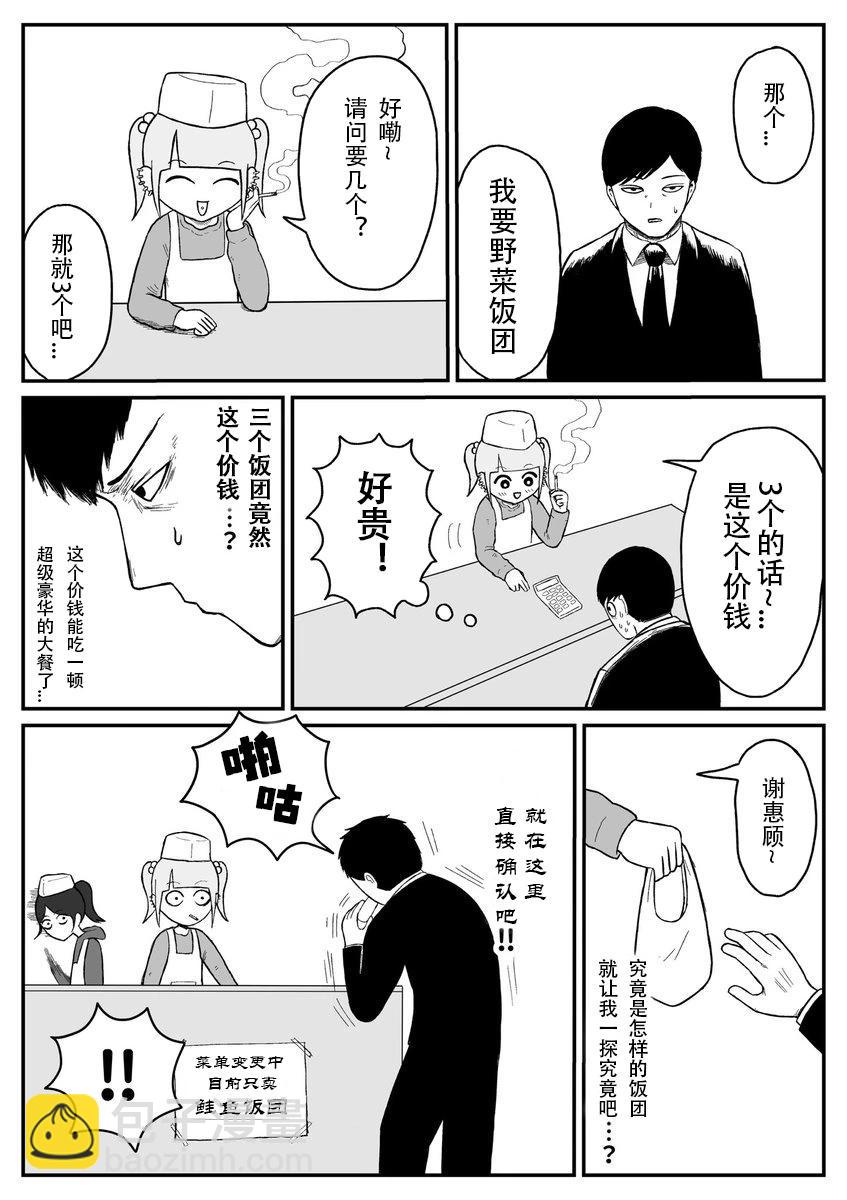 第1~20话23