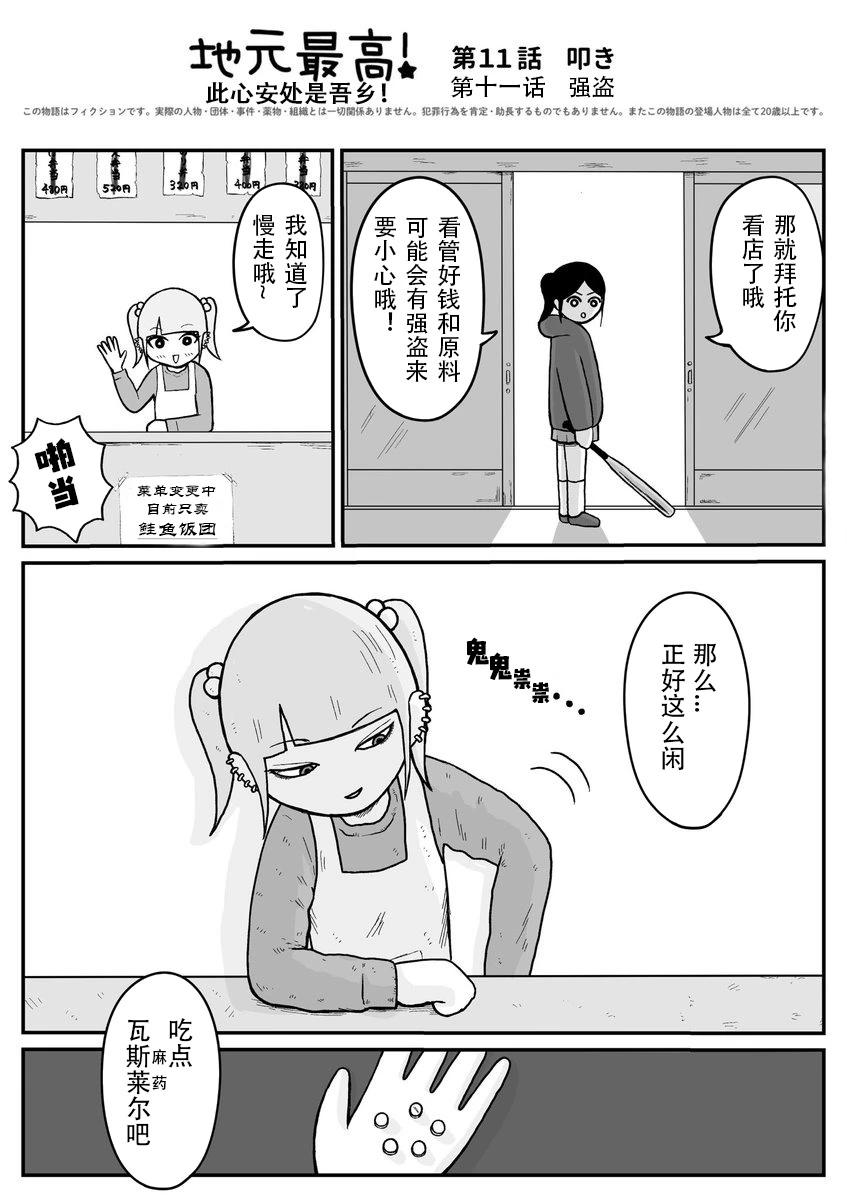 第1~20话26