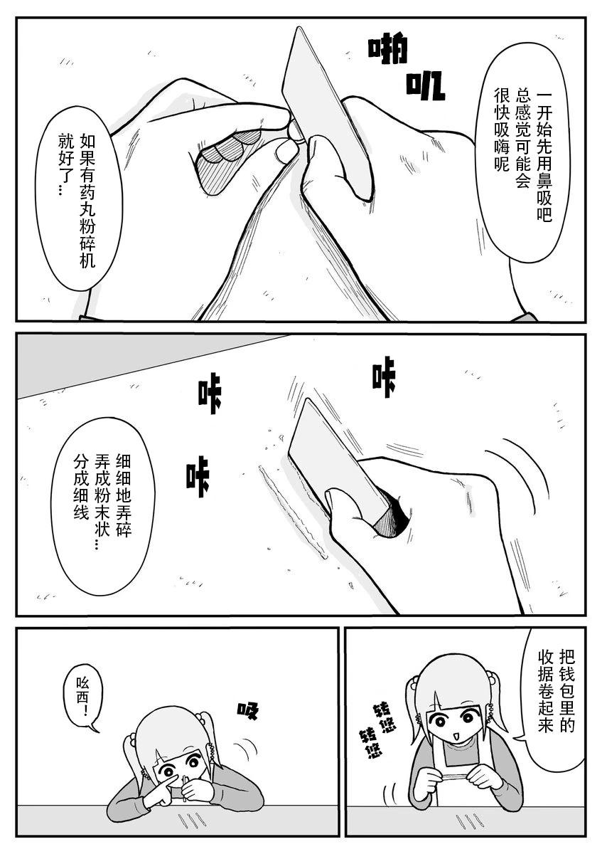 第1~20话27