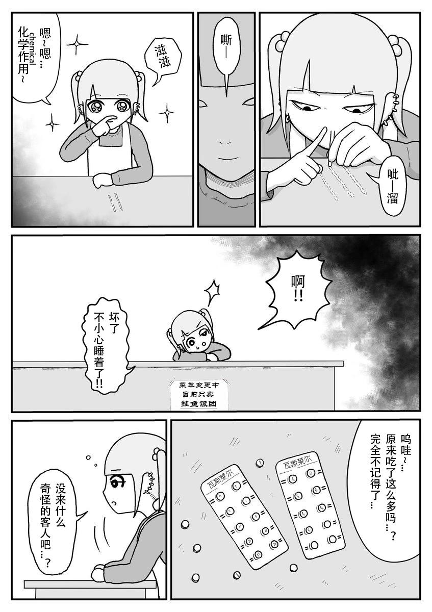 第1~20话28