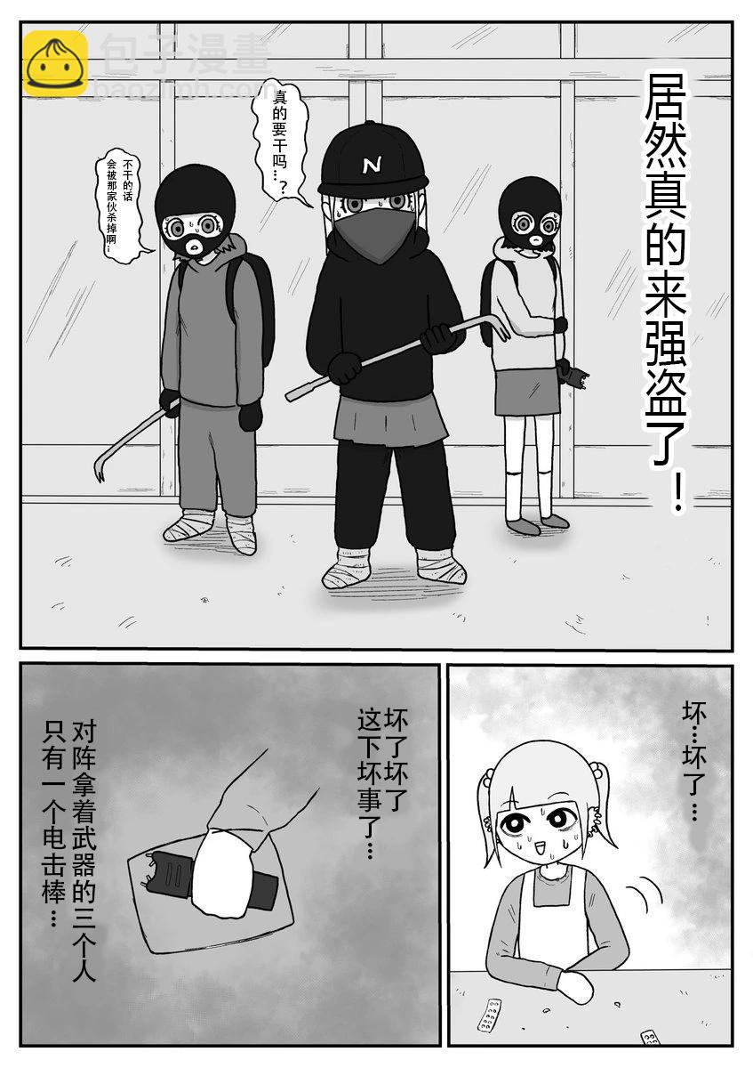 第1~20话29