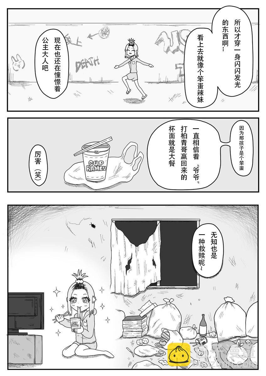 第1~20话3