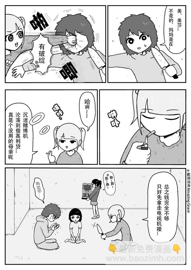 第1~20话38