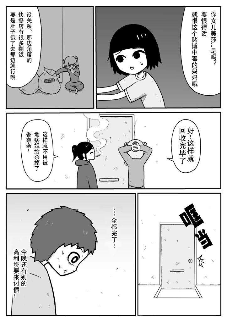 第1~20话39
