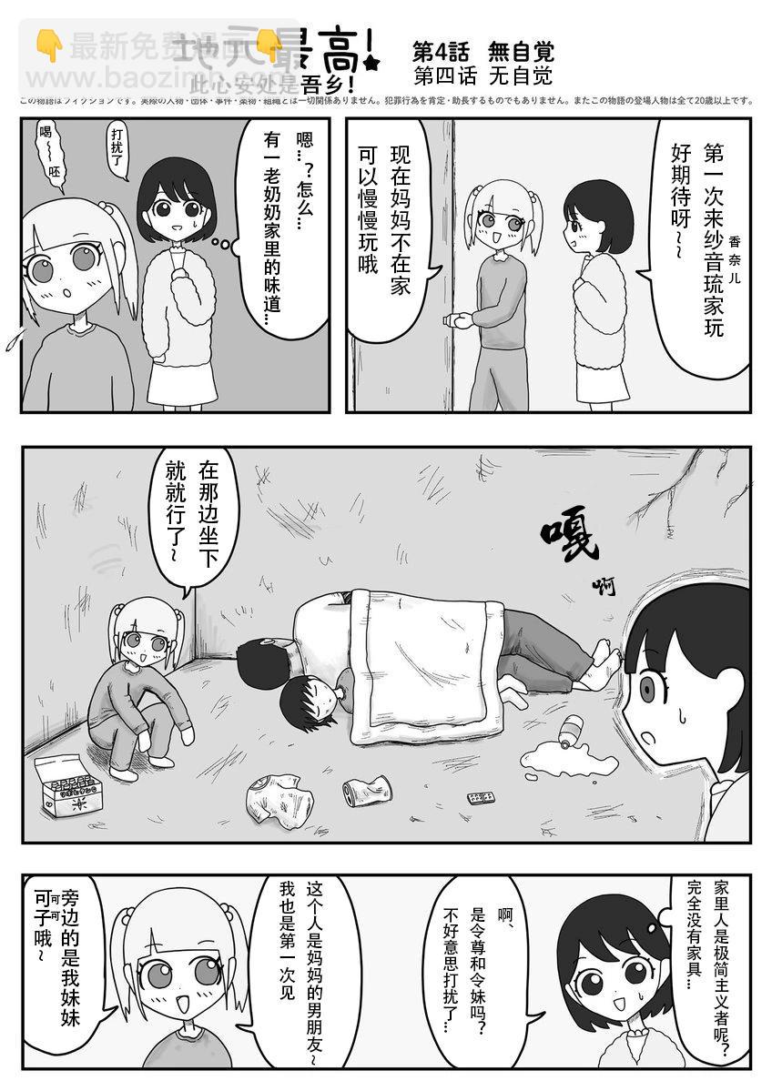 第1~20话4