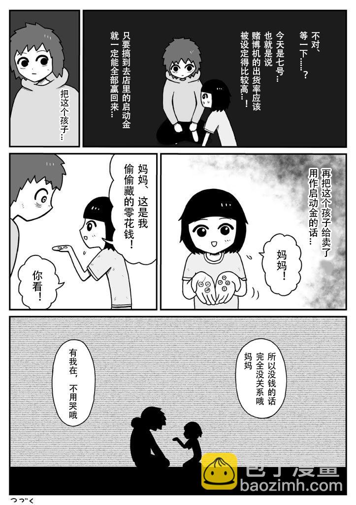 第1~20话40