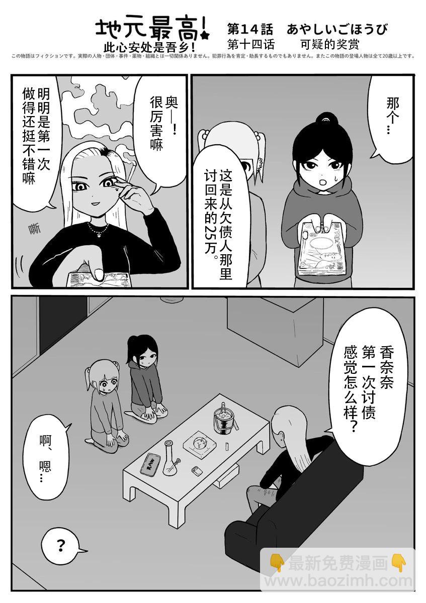 第1~20话41