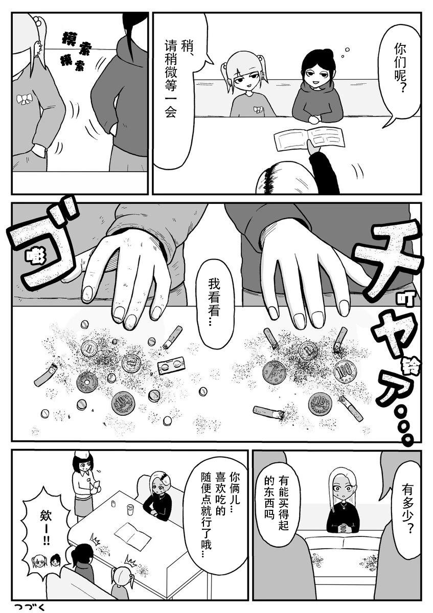 第1~20话44