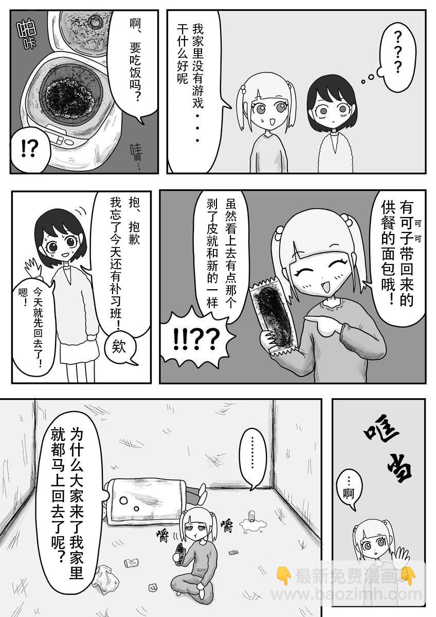 第1~20话5