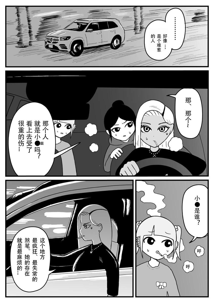 第1~20话56