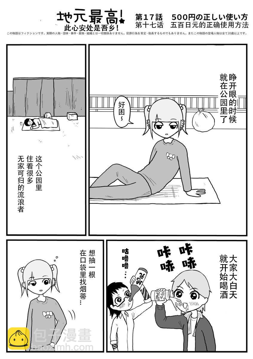 第1~20话59
