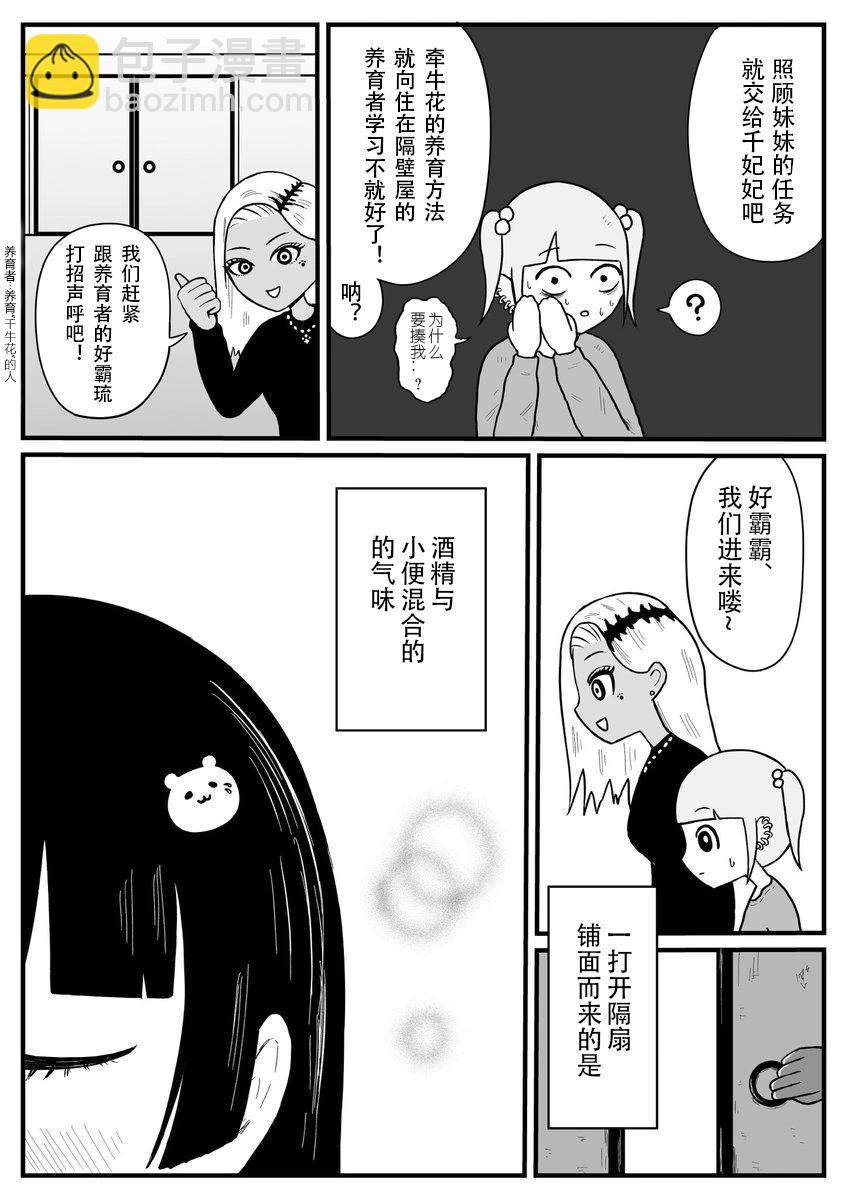 第1~20话71
