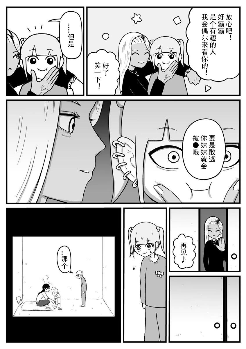 第1~20话74