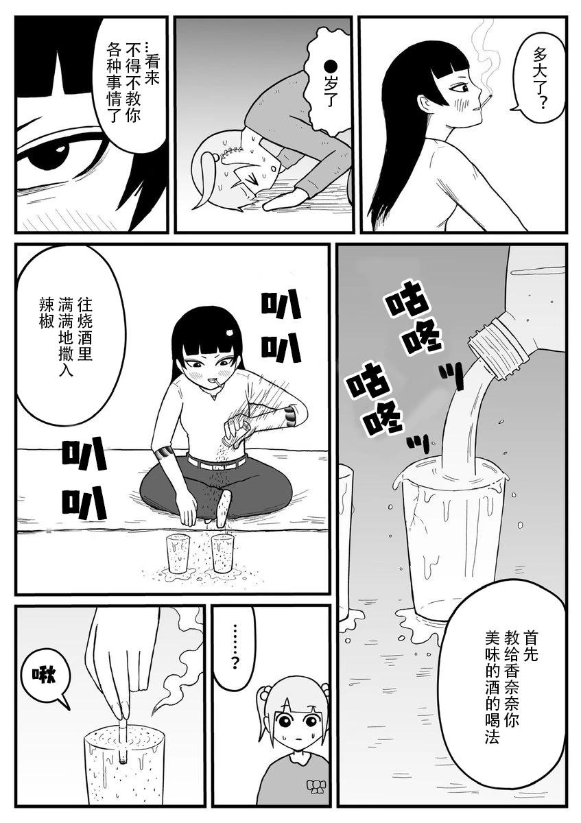 第1~20话77